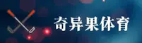 奇异果娱乐官方网站